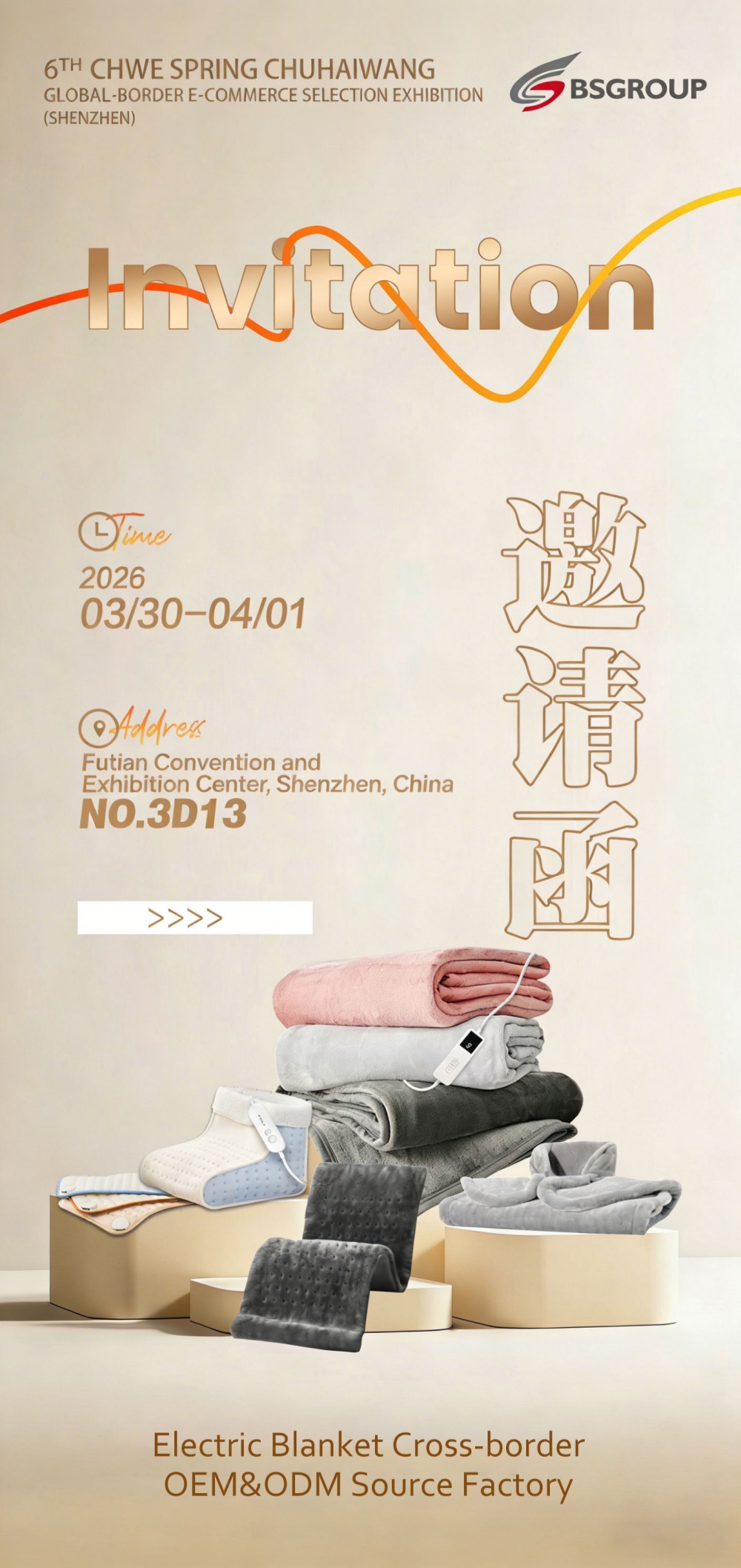 shenzhen_invitation.jpg shenzhen_invitation.jpg