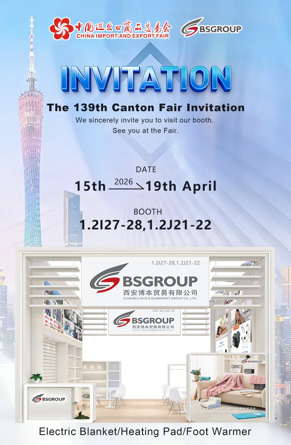 Alice&Summer&Celia广交会一期邀请函260327.jpg Alice&Summer&Celia广交会一期邀请函260327.jpg